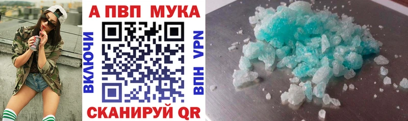 Alpha PVP СК как найти закладки Ульяновск