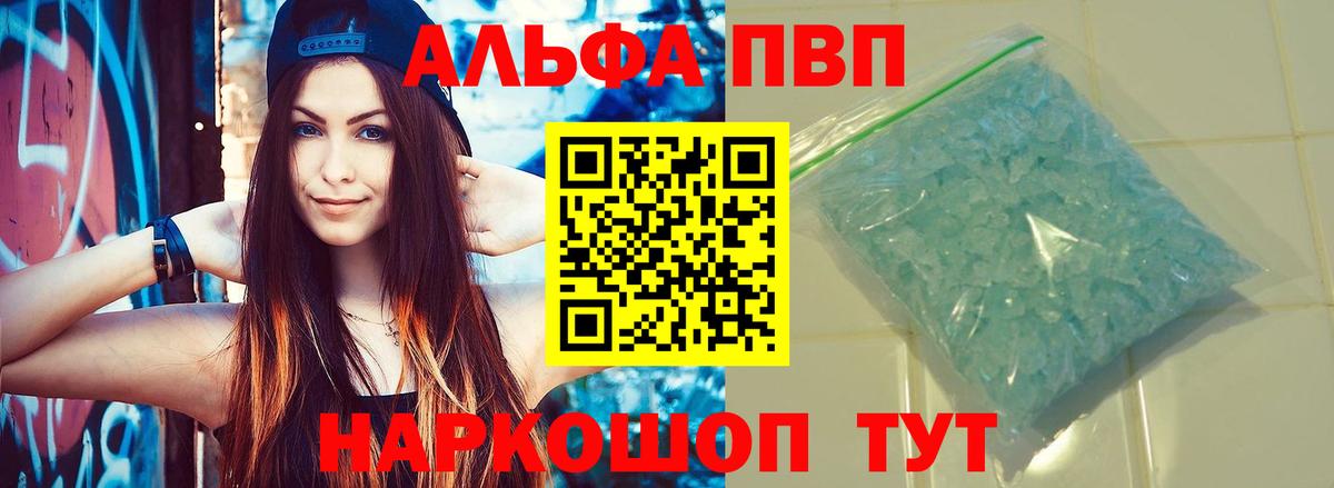 A-PVP мука Ульяновск