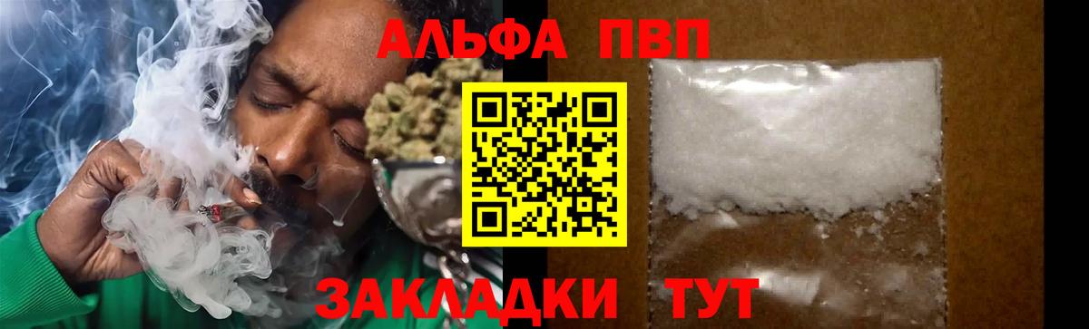 Alpha-PVP Соль  Ульяновск  купить  цена  Альфа ПВП мука 