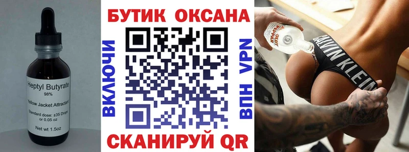 Бутират жидкий экстази Ульяновск