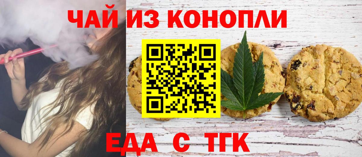 Canna-Cookies конопля Ульяновск