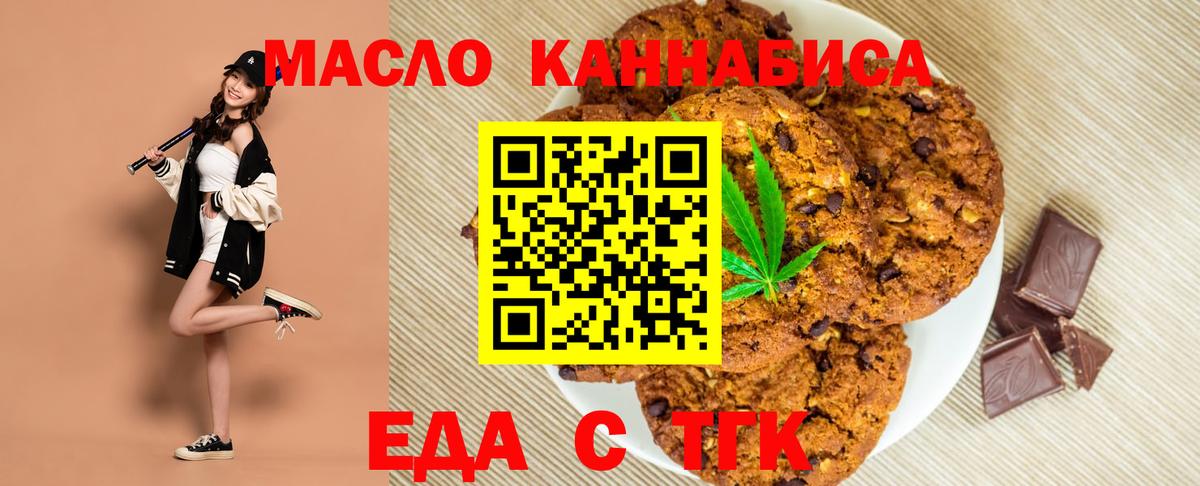 Ульяновск  Canna-Cookies конопля  Вход с VPN 
