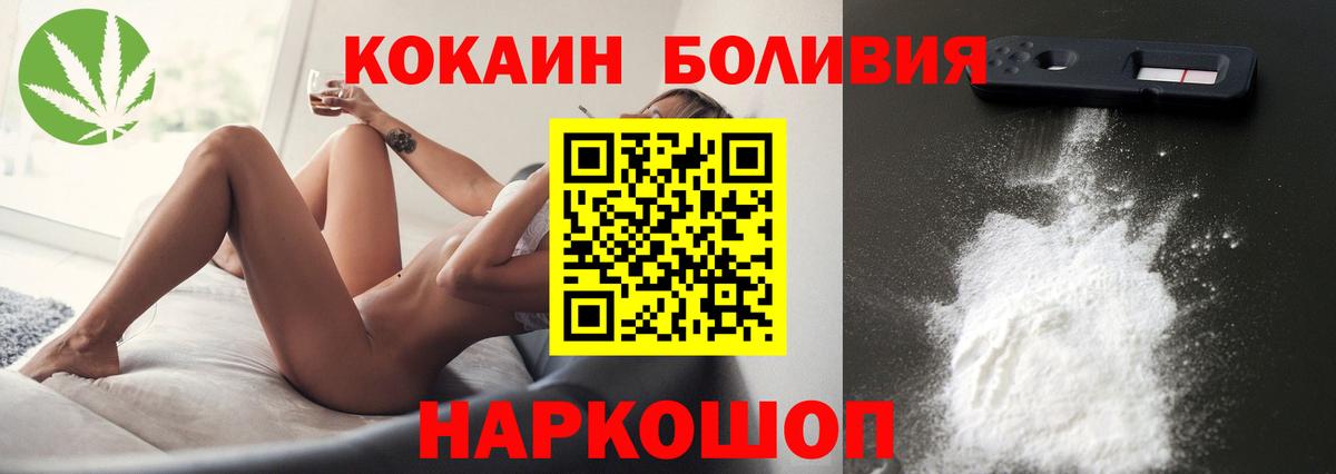 Кокаин Перу Ульяновск