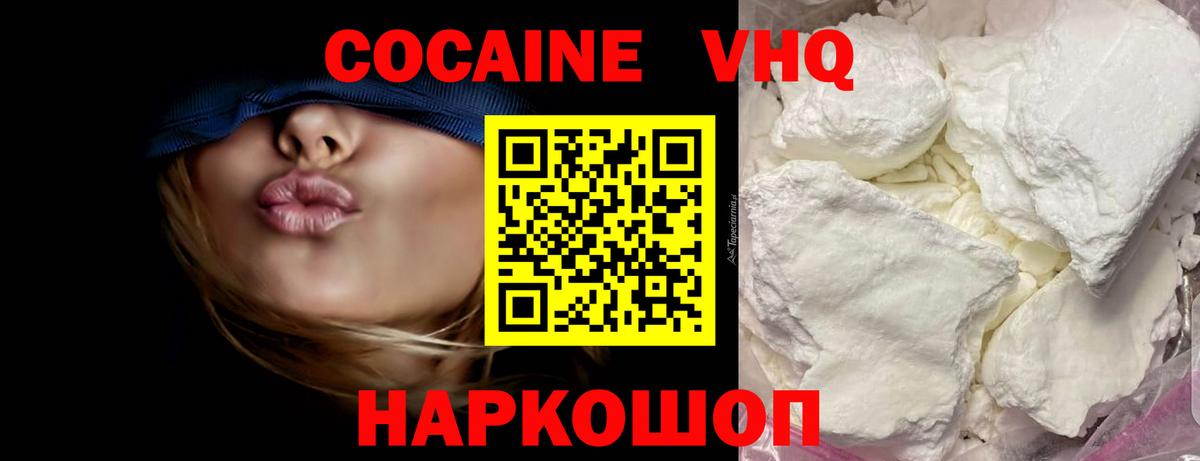 Cocaine Перу  Вход с VPN  COCAIN 97%  Ульяновск 