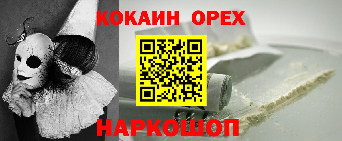 Cocaine FishScale  Ульяновск  Кокаин  КОКАИН Fish Scale 