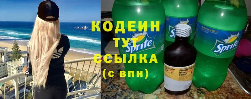 это какой сайт  Ульяновск  Кодеин Purple Drank  где купить наркотик 