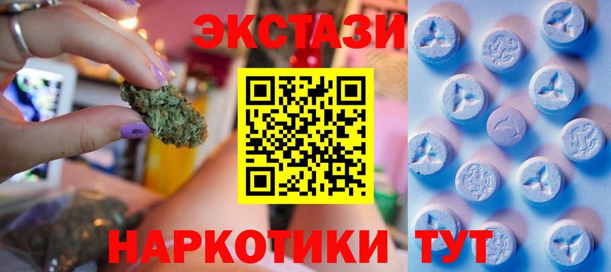 ЭКСТАЗИ  Вход с VPN  Ульяновск  Экстази 99%  Ecstasy ешки 