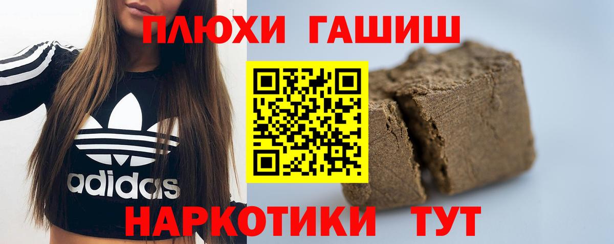 ГАШИШ убойный  ГАШ индика сатива  купить наркоту  Вход с VPN  Ульяновск 