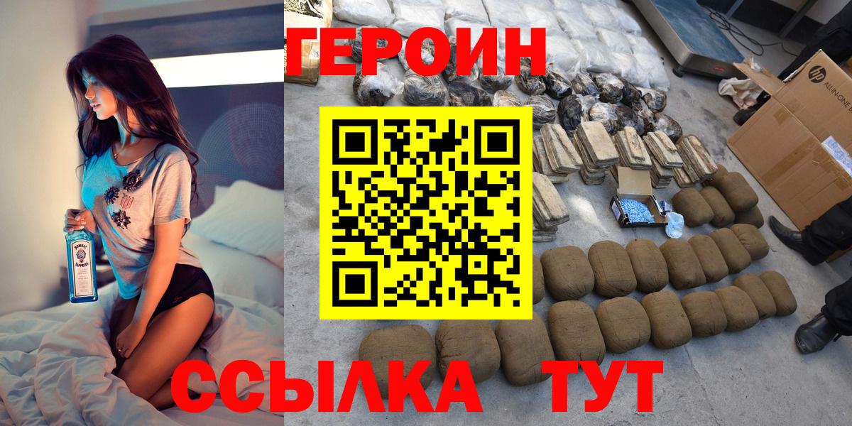 Ульяновск  Героин герыч  Вход с VPN 