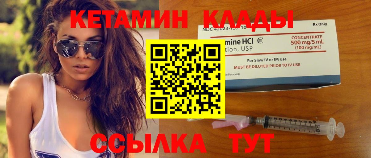 mega ССЫЛКА  КЕТАМИН ketamine  Вход с VPN  КЕТАМИН ketamine  Ульяновск 