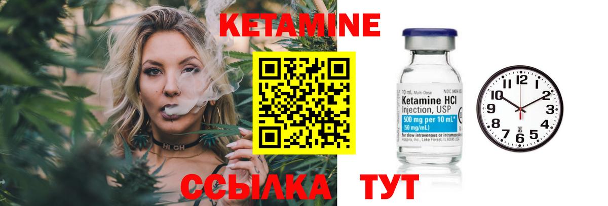 КЕТАМИН VHQ Ульяновск