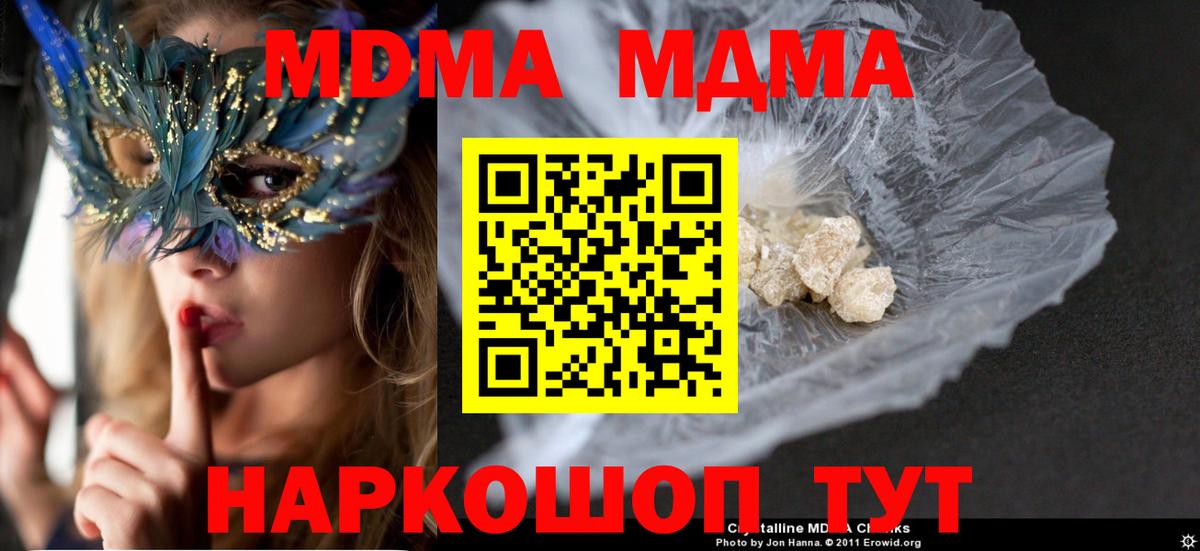 Ульяновск  МДМА Molly  МДМА VHQ  Вход с VPN 