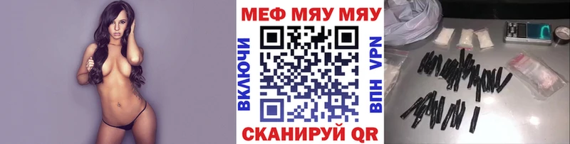 МЯУ-МЯУ mephedrone  наркота  Ульяновск 