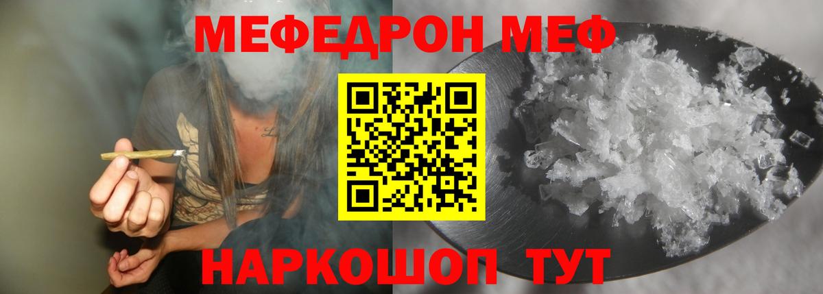 Меф мяу мяу мука Ульяновск