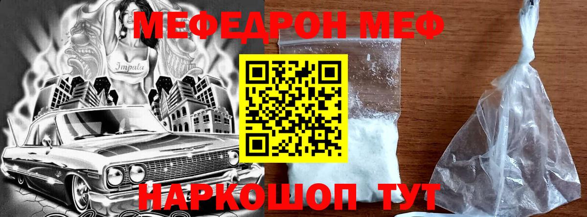 МЕФ  Ульяновск  МЯУ-МЯУ мука 