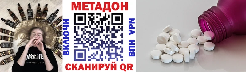 закладка  Ульяновск  МЕТАДОН кристалл 