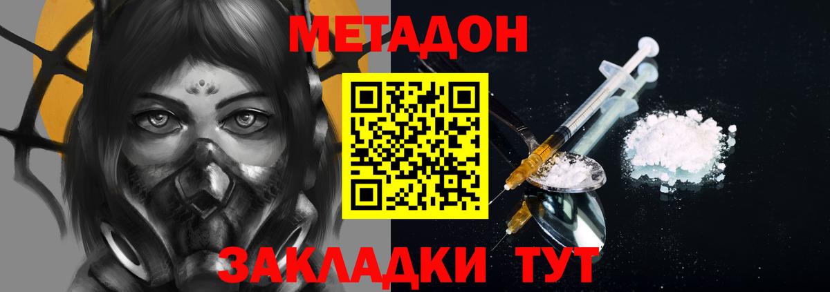 Метадон кристалл  кракен рабочий сайт  Ульяновск  Метадон белоснежный 