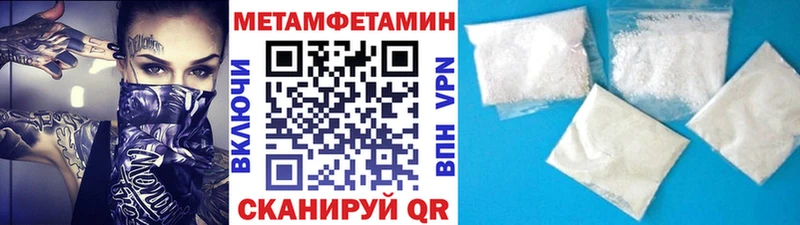 магазин Ульяновск МЕТАМФЕТАМИН мет