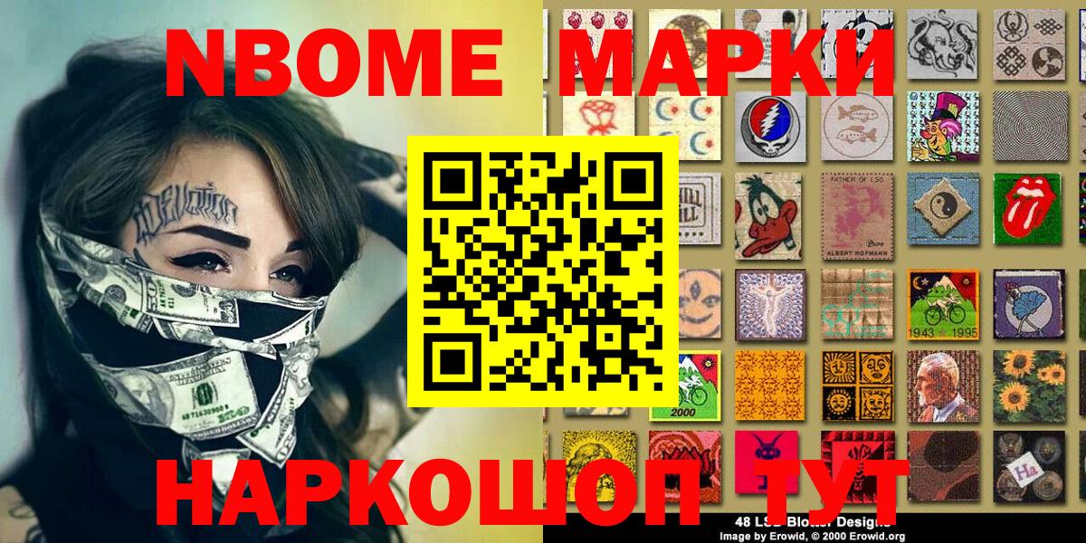 Наркотические марки 1,5мг  Ульяновск  Наркотические марки 1,5мг 