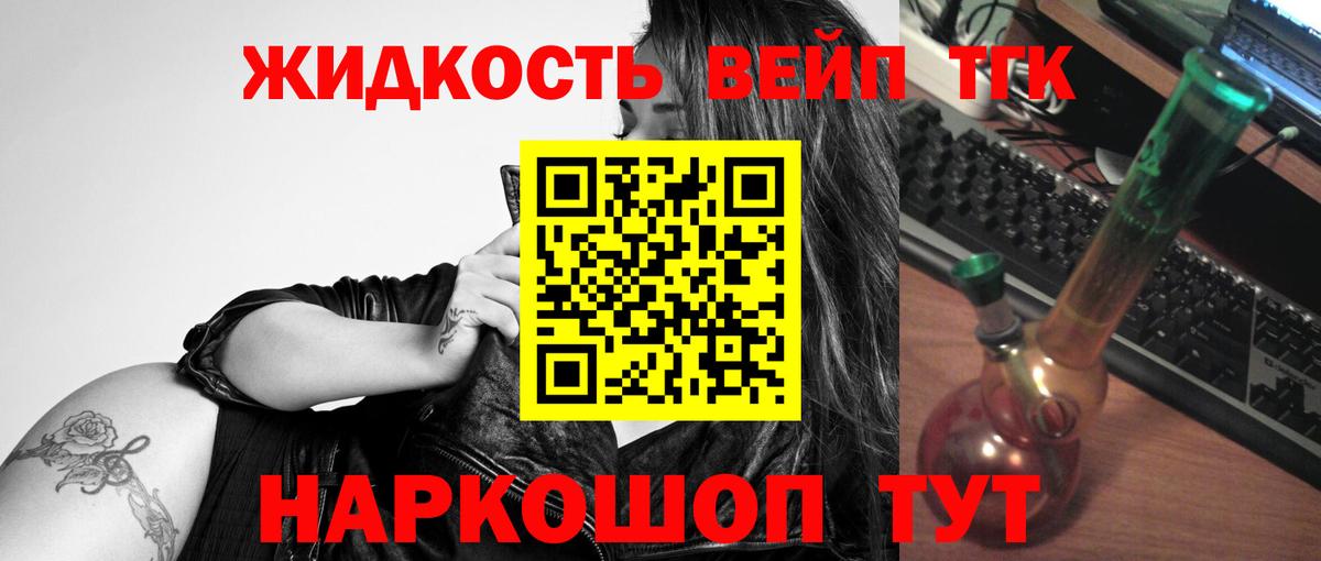 Дистиллят ТГК гашишное масло Ульяновск