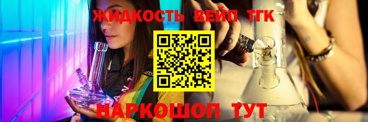 ТГК вейп с тгк  что такое наркотик  KRAKEN tor  Вход с VPN  Ульяновск 